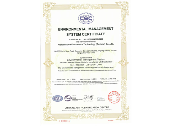 測試榮譽(yù)資質(zhì)3